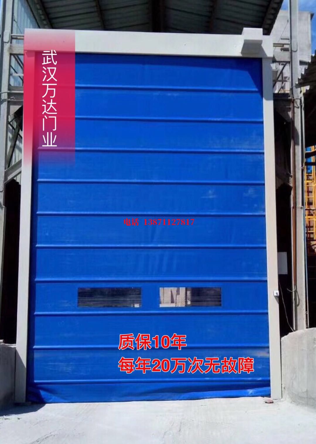 西固防爆卷帘门_COPY