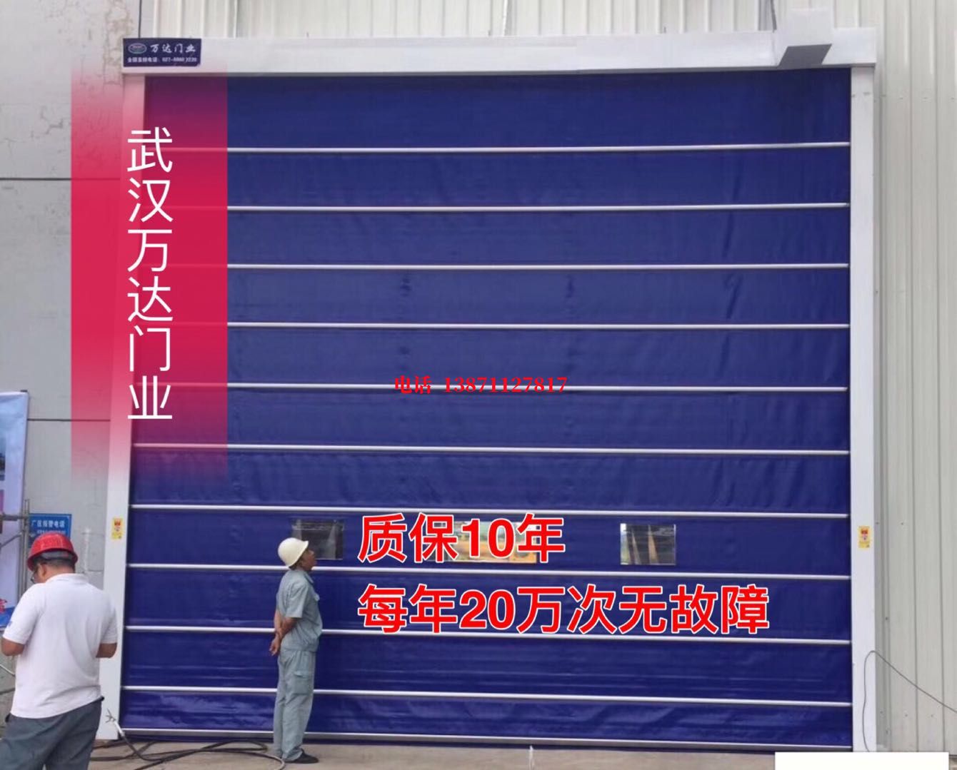 西固厂房防尘门【背带式堆积门】